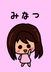 Minatsu's theme by BuuBuu 2020