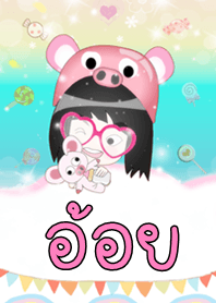 อ้อย - ธีมน่ารัก (สีชมพู) ชุด2