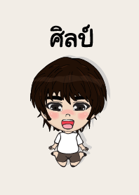 my name is sin (sawasdee)