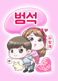 Beom seok is my best love