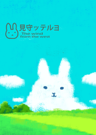 うさぎが見守るやさしい世界