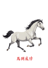 สำเร็จทันที