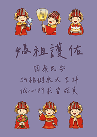 Mazu's Travels(Morandi purple)