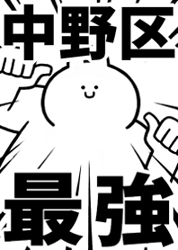 Strongest rabbit[NAKANO-KU]