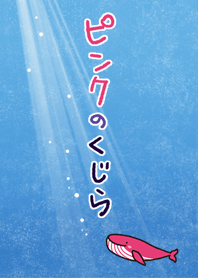 pink whale theme