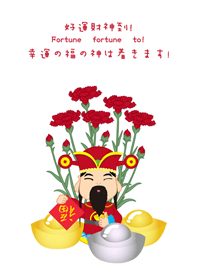富の神は母の日を祝う