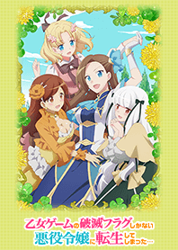 TVアニメ はめふら(カタリナ＆girls ver.)