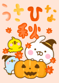 うさひな ☆秋のきせかえ☆