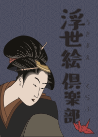 浮世繪俱樂部02 + 銀色 [os]