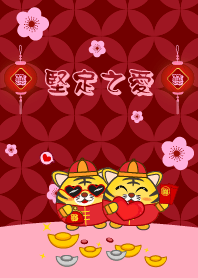 [堅定之愛]