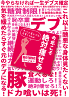 ダイエット中 食べるな 痩せろ Line 着せかえ Line Store ダイエット中 食べるな 痩せろ Line 着せかえ Line Store