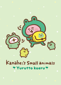 Piske and Usagi: Fun Frogs