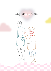 Fall in love with you 4am