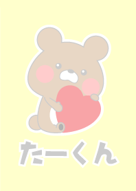 takun theme...