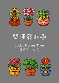 幸運の金のなる木2(グレー)