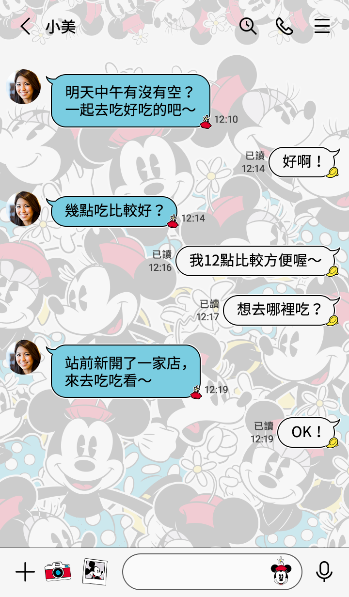 米妮（擠滿滿） 預覽 2