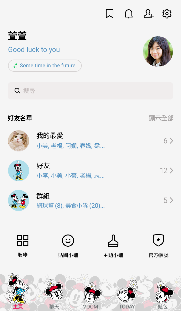 米妮（擠滿滿） 預覽 4