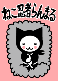 Ranmaru the ninja cat