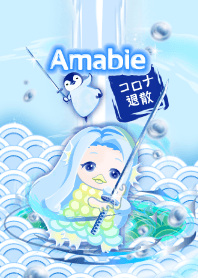 アマビエ3（コロナ退散、運気上昇、刀）