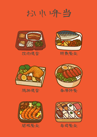 Cute daily bento!(sunset orange)