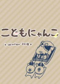 kodomo nyanko winter