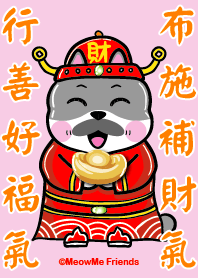 The Meow of wealth