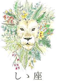 ほしぞら しし座
