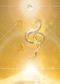 [Beppu] HappyNewYearDragon2024