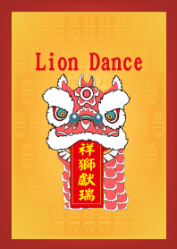祥獅獻瑞