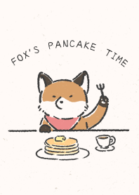 キツネのパンケーキタイム