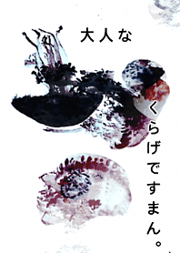 I'm sorry for an adult jellyfish.