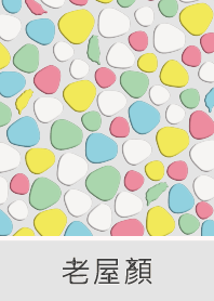 五彩鵝卵石馬賽克磁磚