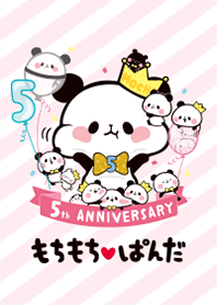 もちもちぱんだ ～もちぱん5周年～