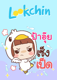 ป้าอุ๊ย แค่พูดสั้นๆ V03