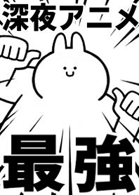 Strongest rabbit[SHINYA-ANIME]