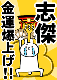 Fortune rise rabbiit[Di-jye]