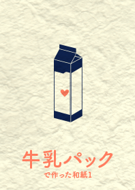 milk cartons washi koiai