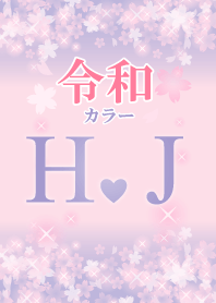 H&J-Attract luck-Reiwa color-Initial