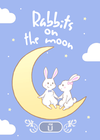 กระต่ายบนดวงจันทร์ สีน้ำเงิน (บี)