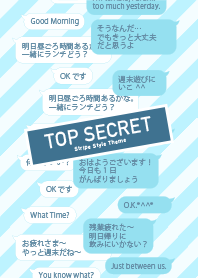 会話が見えにくいきせかえ 水色ストライプ