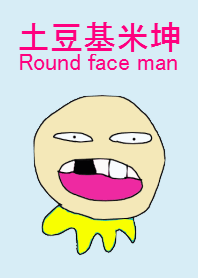Round face man