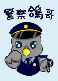 Police pigeon brother