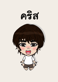 my name is kris (sawasdee)