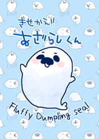 Fluffy Dumpling seal ver.2