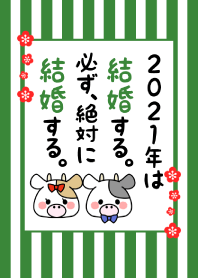 ずっと使える！うし年着せかえ♡37