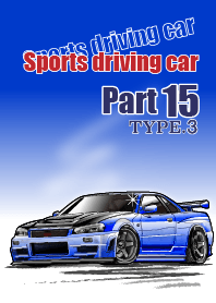 Sports driving car Part 15 TYPE.3
