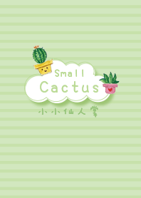 小小仙人掌