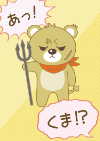 Oh!! bear