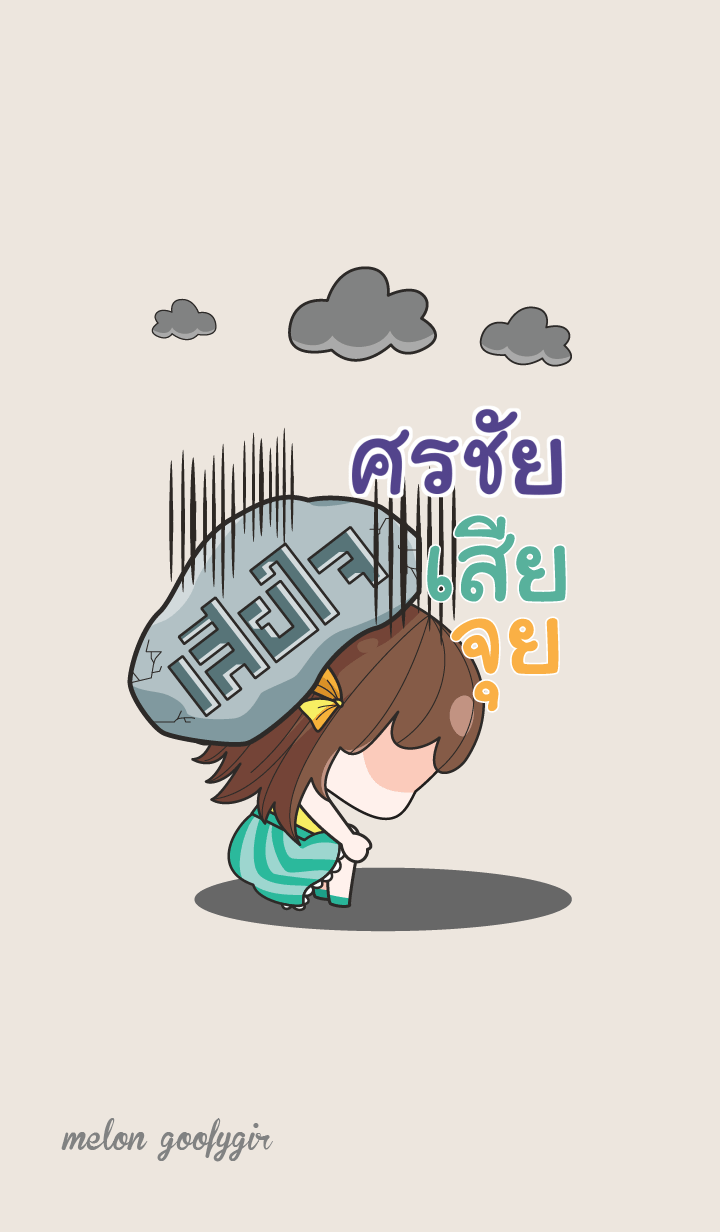 SONCHAI melon goofy girl_V06