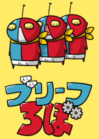 briefs_robo